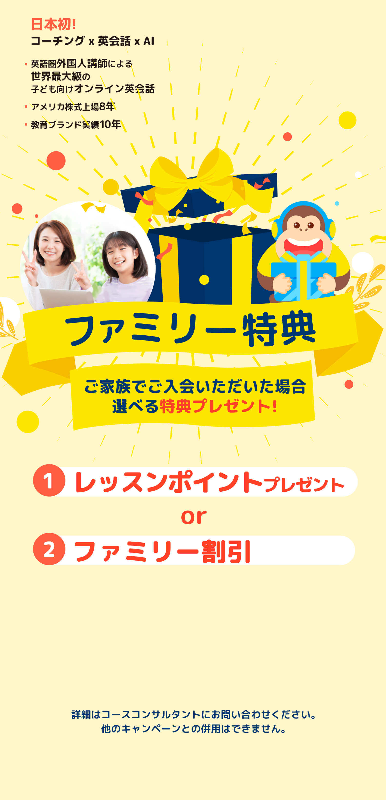 51Talkは、世界的な子ども英語オンライン学習プラットフォームです